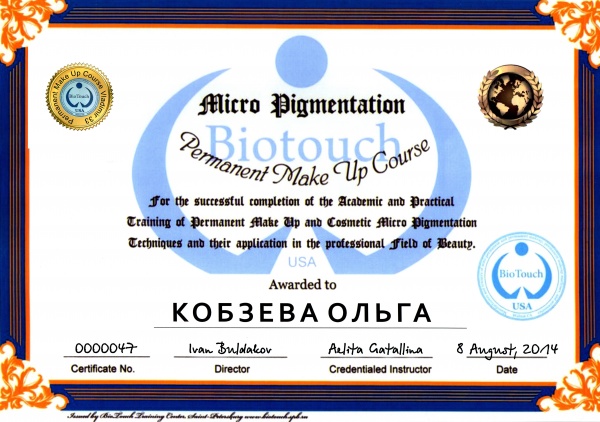 Сертификат Микроблейдинг бровей